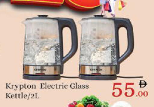 available at AIKO Mall and AIKO Hypermarket in UAE - Al Ain