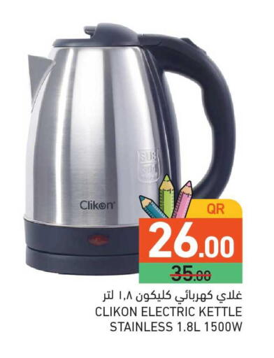 available at Aswaq Ramez in Qatar - Al Rayyan