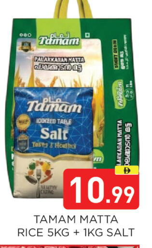 available at عين المدينة هايبرماركت in الإمارات العربية المتحدة , الامارات - الشارقة / عجمان