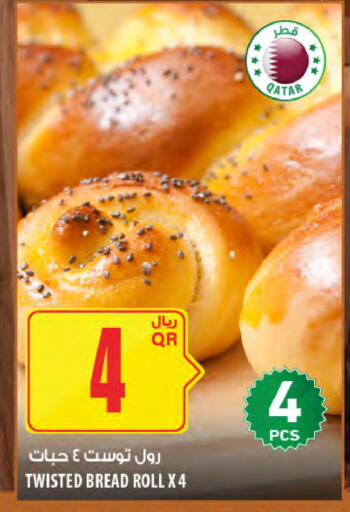 available at Al Meera in Qatar - Doha