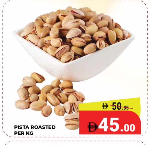 available at كيرالا هايبرماركت in الإمارات العربية المتحدة , الامارات - رَأْس ٱلْخَيْمَة