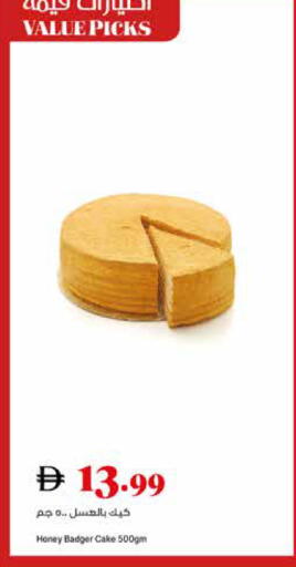 available at Trolleys Supermarket in UAE - Sharjah / Ajman