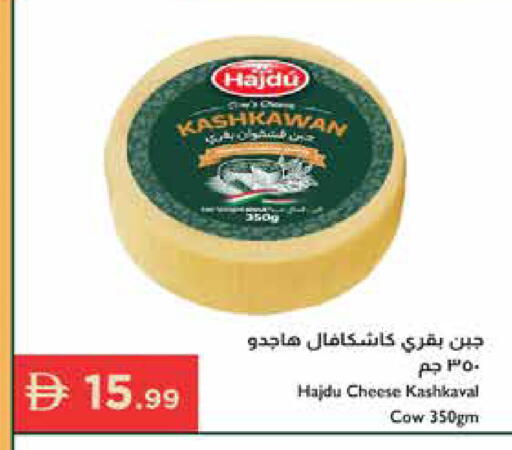 available at إسطنبول سوبرماركت in الإمارات العربية المتحدة , الامارات - رَأْس ٱلْخَيْمَة