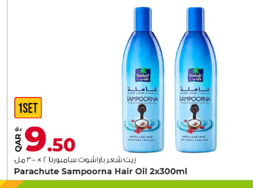 available at روابي هايبرماركت in قطر - الوكرة