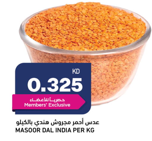 available at Gulfmart in Kuwait - Kuwait City