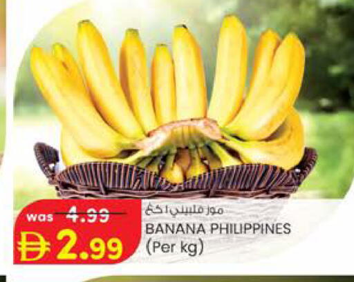 Banana from Philippines available at K.M Hypermarket in UAE - Sharjah / Ajman