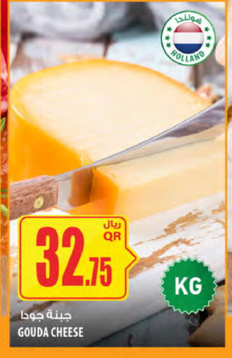 available at شركة الميرة للمواد الاستهلاكية in قطر - الشمال