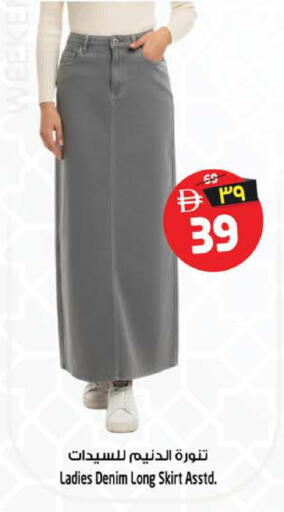 available at Safari Hypermarket  in UAE - Dubai