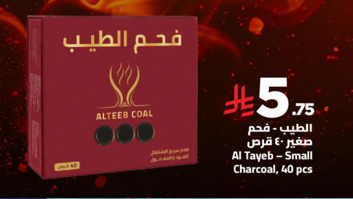 available at Wahj Mart in KSA, Saudi Arabia, Saudi - Jeddah