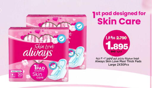 available at Al Sater Market in Bahrain