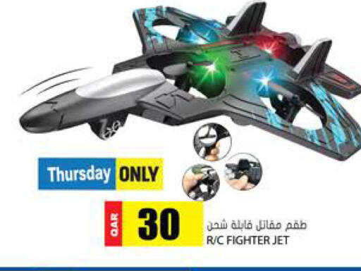 available at جراند هايبرماركت in قطر - الشحانية