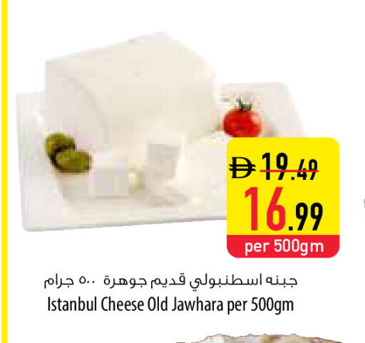 available at السفير ماركت in الإمارات العربية المتحدة , الامارات - أبو ظبي