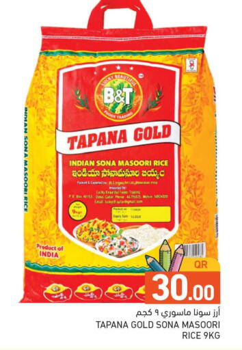 Date available at Aswaq Ramez in Qatar - Al Rayyan