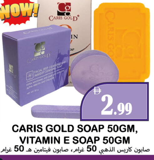 available at Souk Al Mubarak Hypermarket in UAE - Sharjah / Ajman