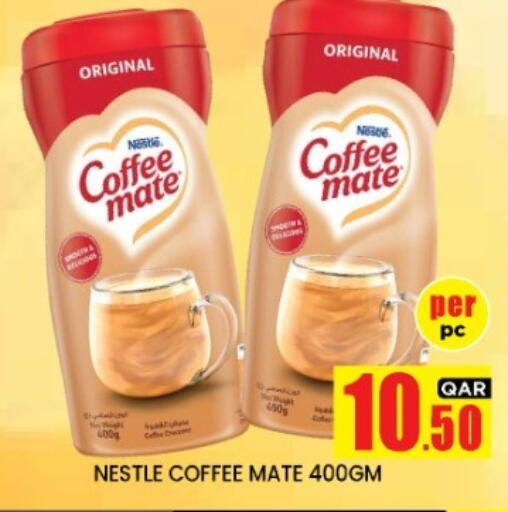 available at نيو ستوب اند شوب @فريج بن عمران in قطر - الريان