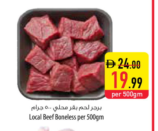 available at السفير ماركت in الإمارات العربية المتحدة , الامارات - ٱلْعَيْن‎