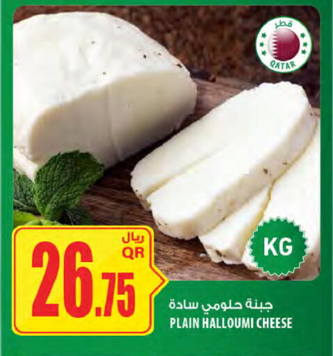 available at Al Meera in Qatar - Al-Shahaniya