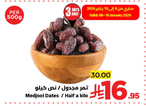 available at Wahj Mart in KSA, Saudi Arabia, Saudi - Jeddah