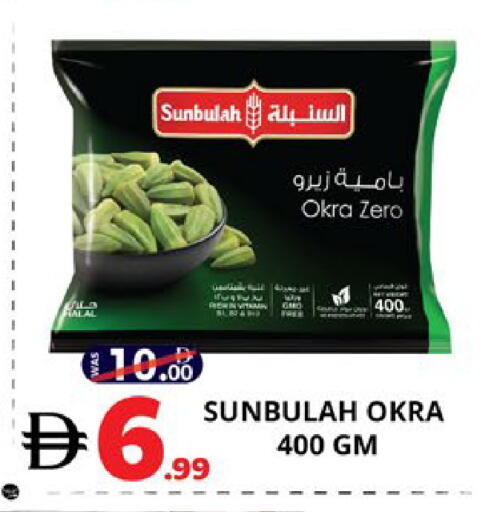 Okra available at EXPRESS AL MADEENA HYPERMARKET LLC in UAE - Abu Dhabi