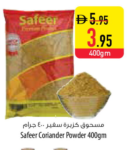 Coriander available at Safeer Market in UAE - Al Ain