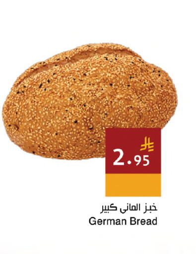 available at اسواق هلا in مملكة العربية السعودية, السعودية, سعودية - المنطقة الشرقية