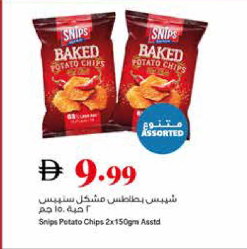 Potato available at Trolleys Supermarket in UAE - Dubai