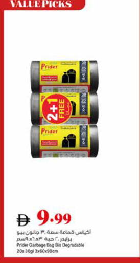 available at Trolleys Supermarket in UAE - Dubai