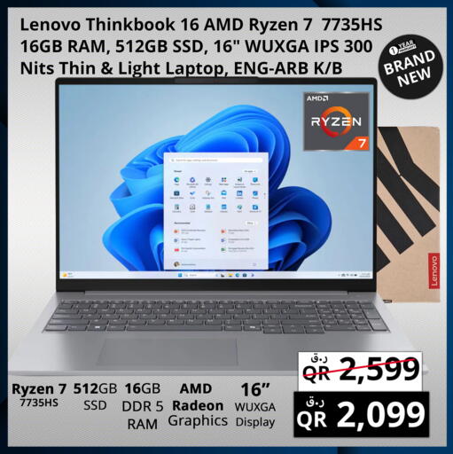 available at برستيج كمبيوتر in قطر - أم صلال