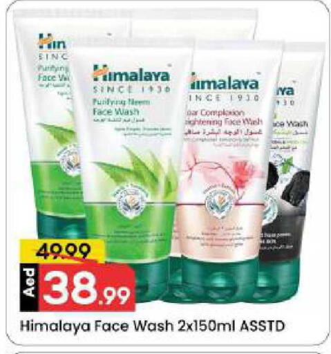 available at مارك & سيف in الإمارات العربية المتحدة , الامارات - دبي