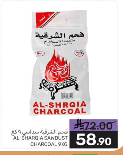 available at Mazaya in KSA, Saudi Arabia, Saudi - Qatif