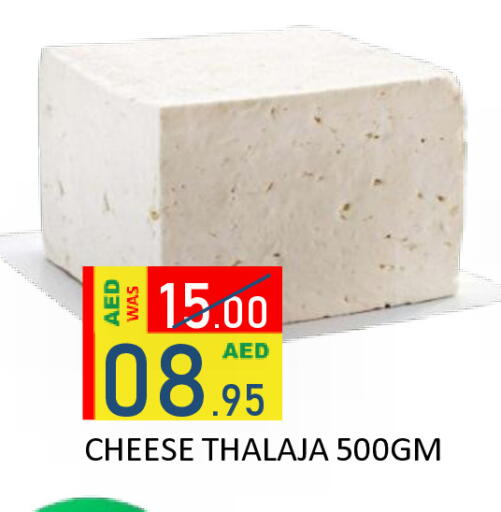 available at رويال جلف هايبرماركت in الإمارات العربية المتحدة , الامارات - أبو ظبي