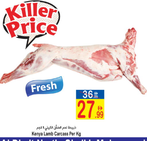 available at Sun and Sand Hypermarket in UAE - Ras al Khaimah