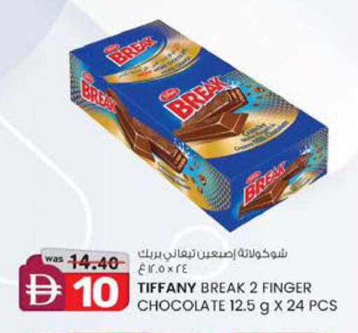 available at K.M Hypermarket in UAE - Al Ain