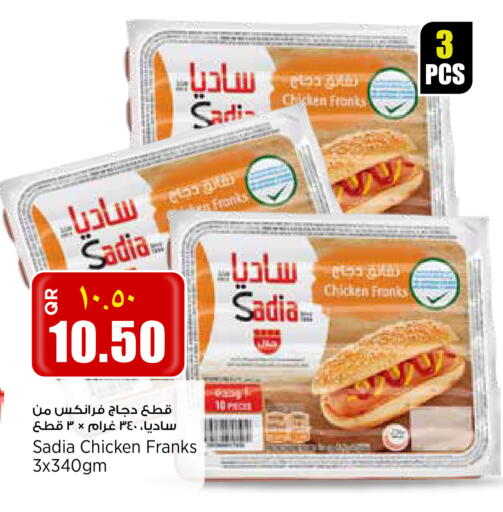 available at ريتيل مارت in قطر - أم صلال