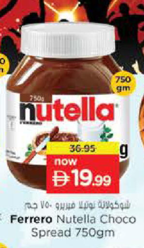 available at نستو هايبرماركت in الإمارات العربية المتحدة , الامارات - رَأْس ٱلْخَيْمَة