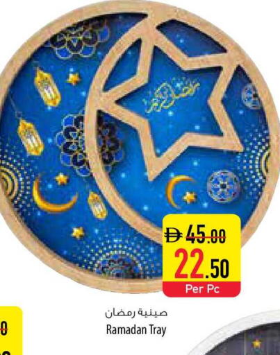 available at السفير ماركت in الإمارات العربية المتحدة , الامارات - رَأْس ٱلْخَيْمَة