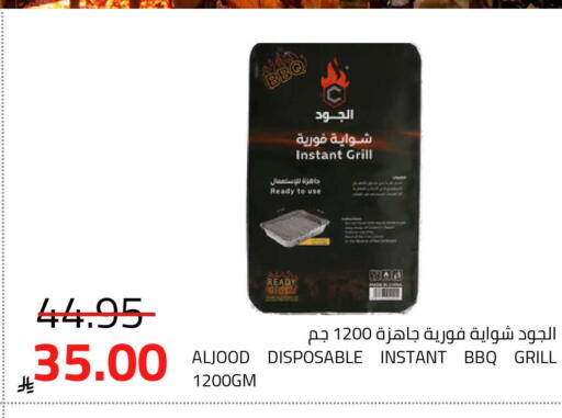 available at Astra Markets in KSA, Saudi Arabia, Saudi - Tabuk