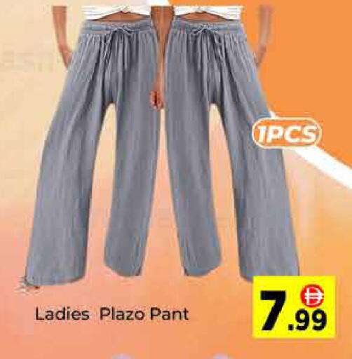 available at ايكو مول & ايكو هايبرماركت in الإمارات العربية المتحدة , الامارات - دبي