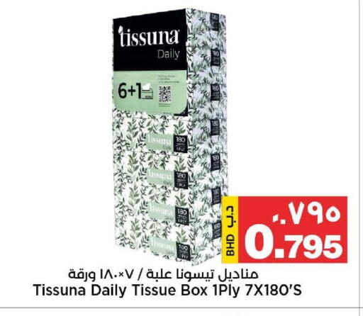 available at Al Sater Market in Bahrain