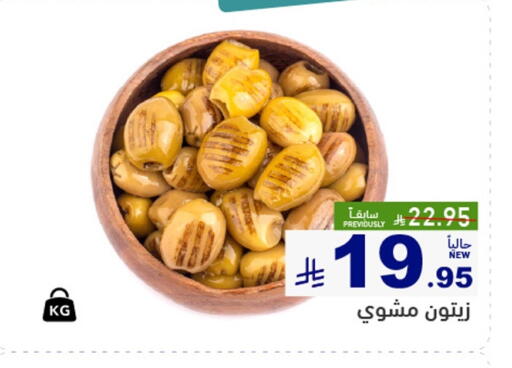 available at Aswaq Ramez in KSA, Saudi Arabia, Saudi - Al Hasa