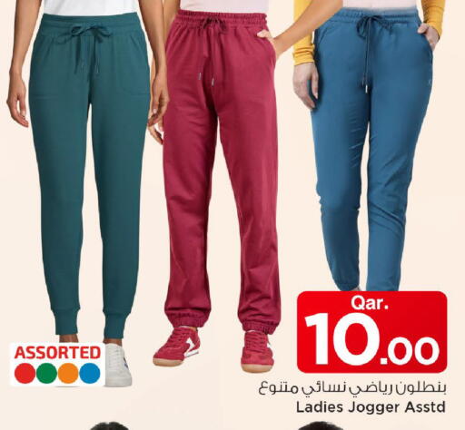 available at Mark & Save  in Qatar - Al Shamal