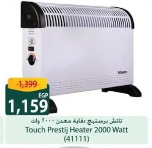 available at سبينس in Egypt - القاهرة