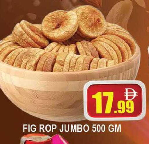 Fig available at AL MADINA (Dubai) in UAE - Dubai