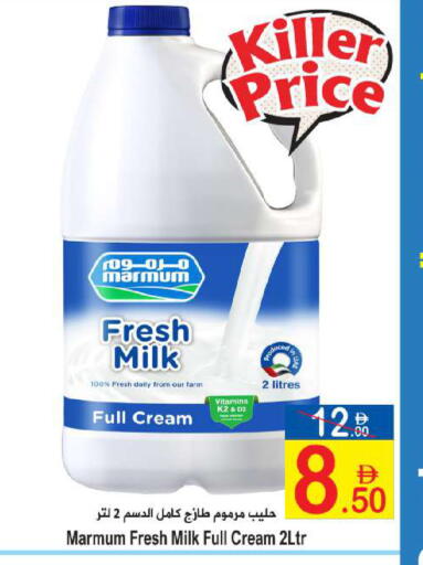 available at Sun and Sand Hypermarket in UAE - Ras al Khaimah