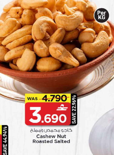 available at مارك & سايف in عُمان - مسقط‎