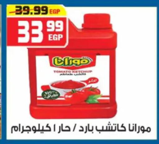Tomato available at هايبر موسى in Egypt - القاهرة