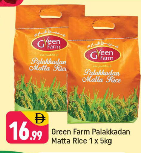 available at Shaklan  in UAE - Dubai