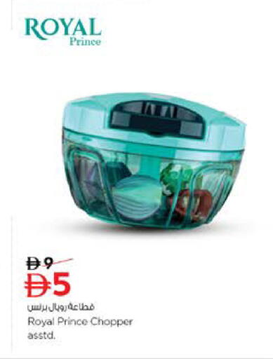 available at Nesto Hypermarket in UAE - Ras al Khaimah