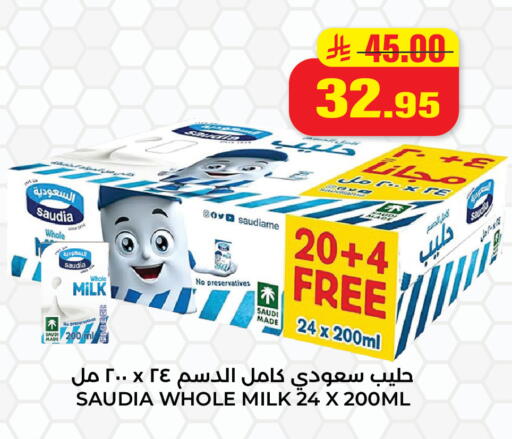 available at هايبر السلة in مملكة العربية السعودية, السعودية, سعودية - حائل‎