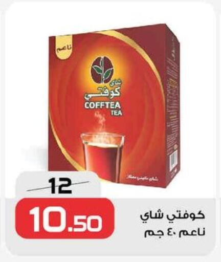 available at زهران ماركت in Egypt - القاهرة